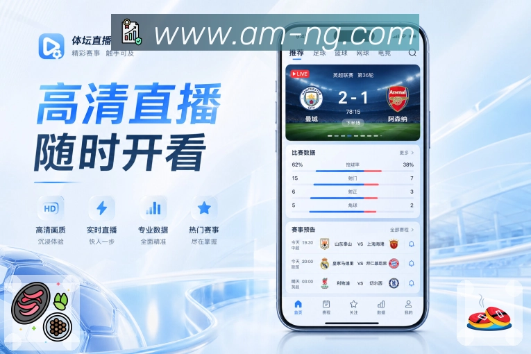 <strong>NG体育</strong>专题栏目展示